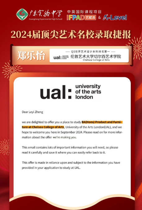 热烈祝贺省实IFPAD学子收获伦敦艺术大学录取offer！