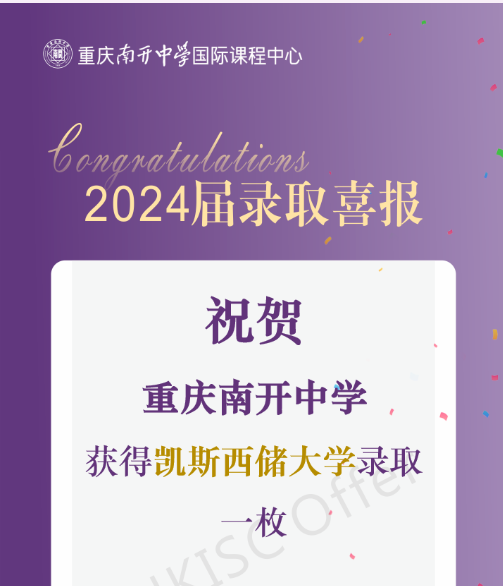 南开国际课程中心