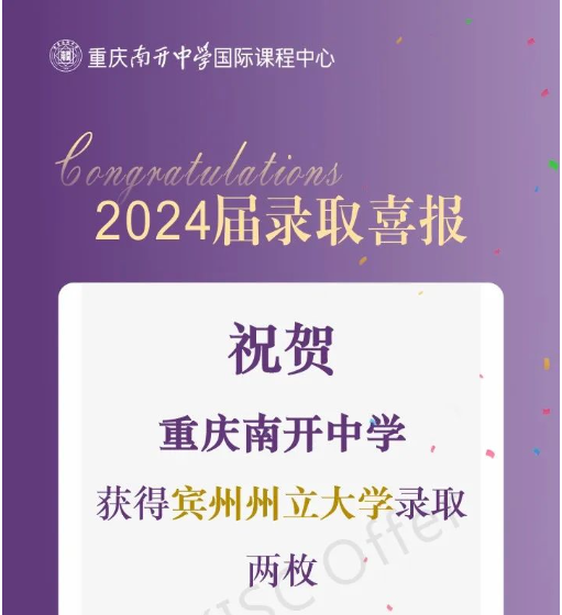 南开国际课程中心