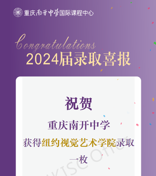 南开国际课程中心