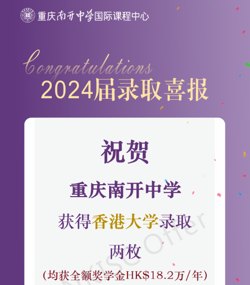 南开国际课程中心