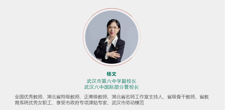 武漢六中IBDP國(guó)際實(shí)驗(yàn)班1月21日招生說(shuō)明會(huì)，預(yù)約中