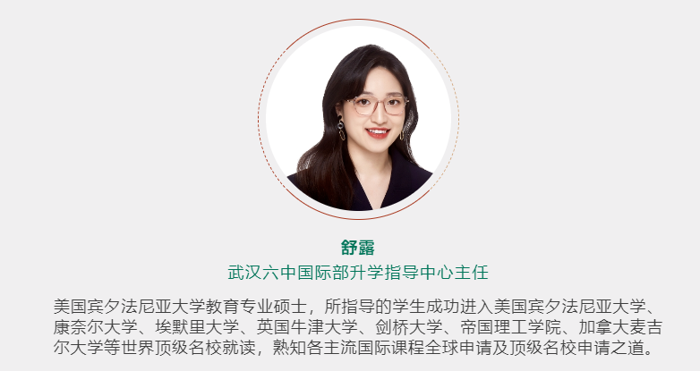 武漢六中IBDP國(guó)際實(shí)驗(yàn)班1月21日招生說(shuō)明會(huì)，預(yù)約中