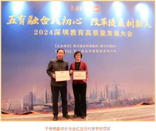 喜报！深圳市南山为明学校又双叒叕获奖了！