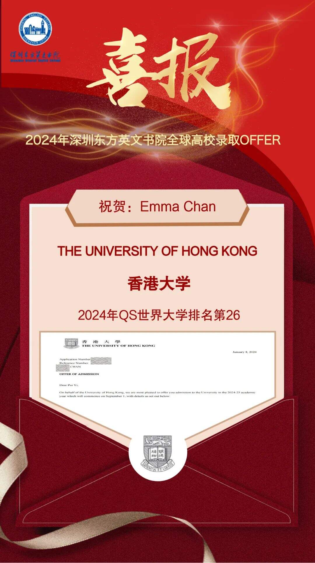 深圳东方英文书院国际部学生收到世界各地大学的offer ! ! !