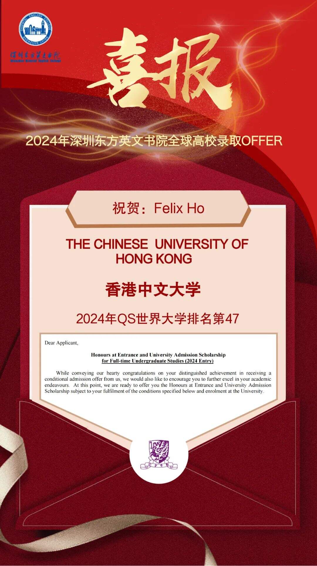 深圳东方英文书院国际部学生收到世界各地大学的offer ! ! !