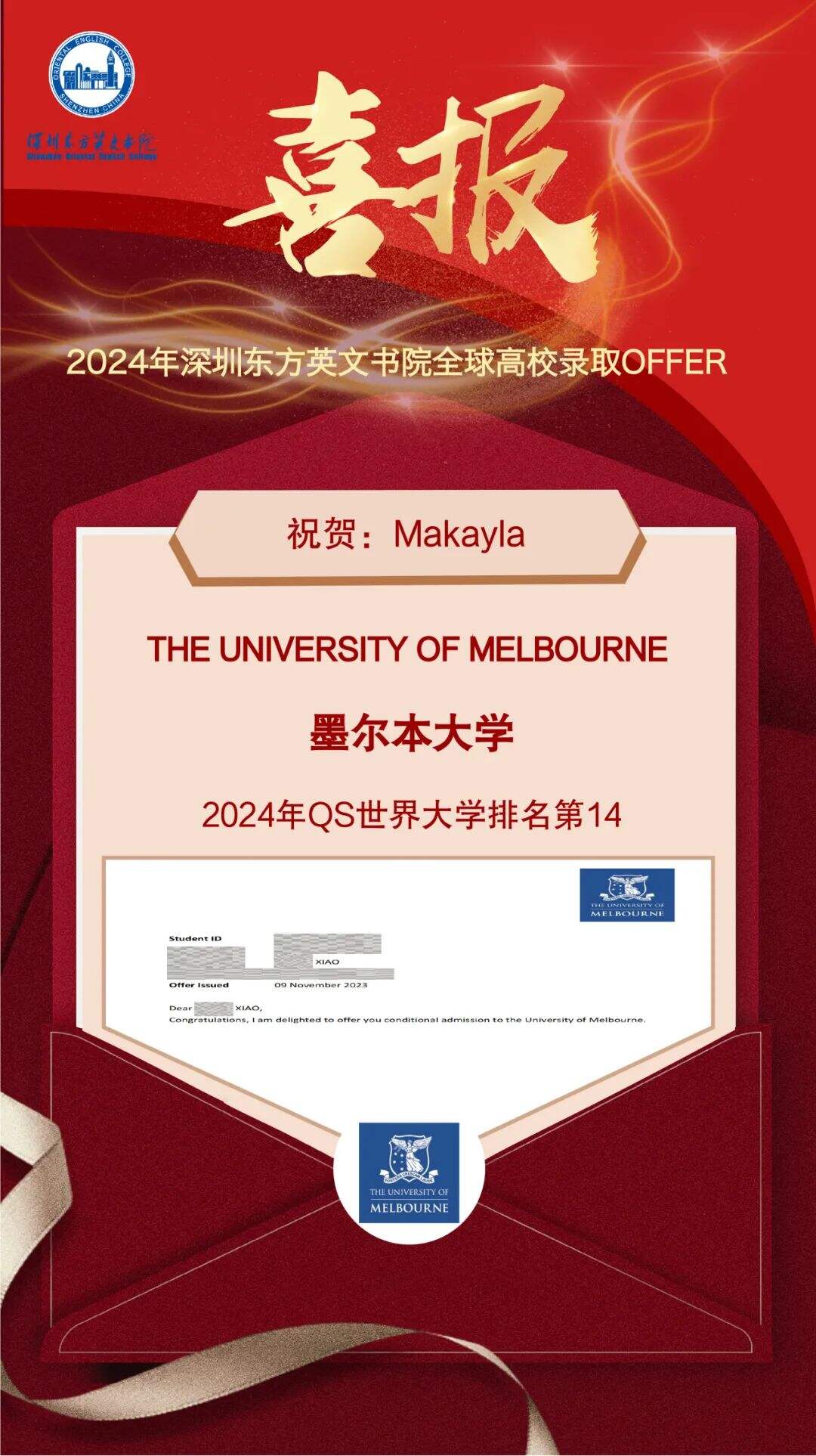 深圳东方英文书院国际部学生收到世界各地大学的offer ! ! !