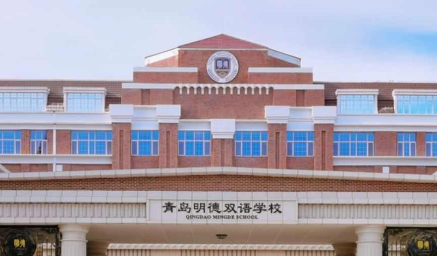 2024年青岛明德双语学校招生计划（附学费）