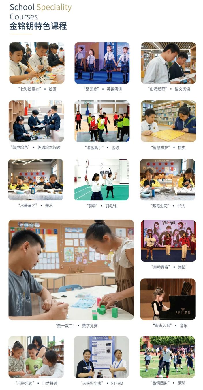 石家庄金铭钥学校