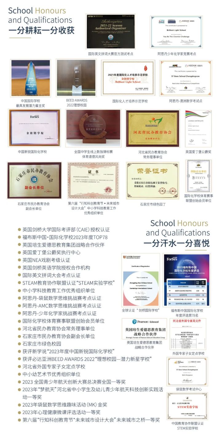 石家庄金铭钥学校