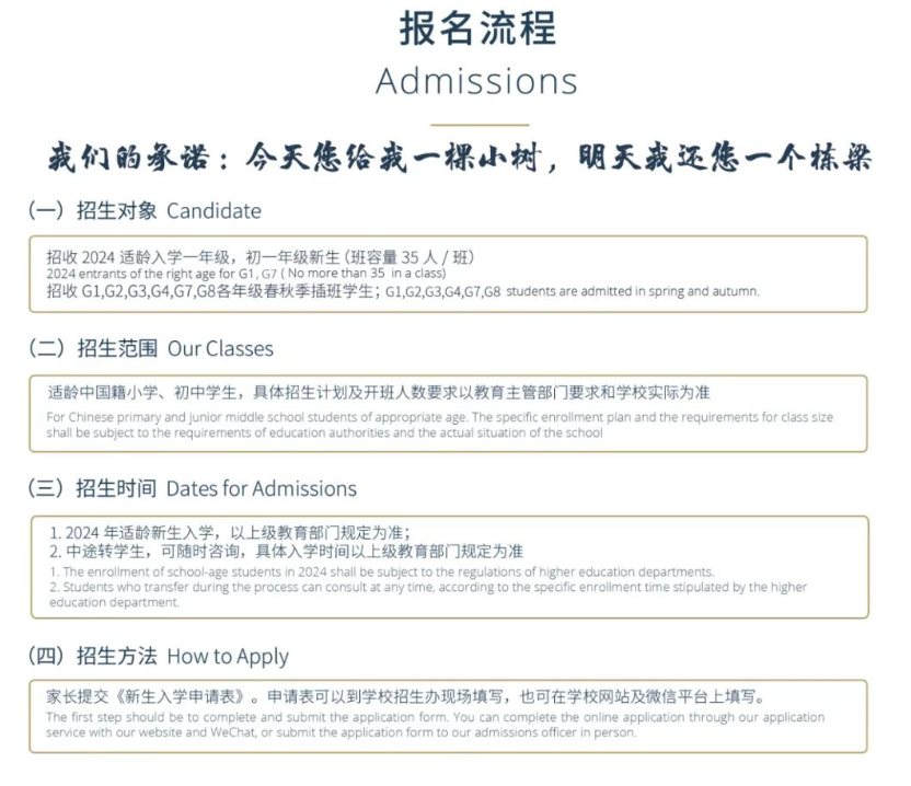 石家庄金铭钥学校