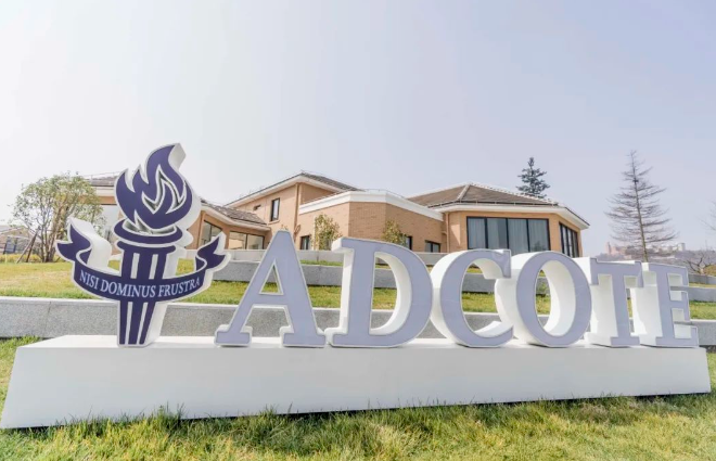 上海阿德科特学校