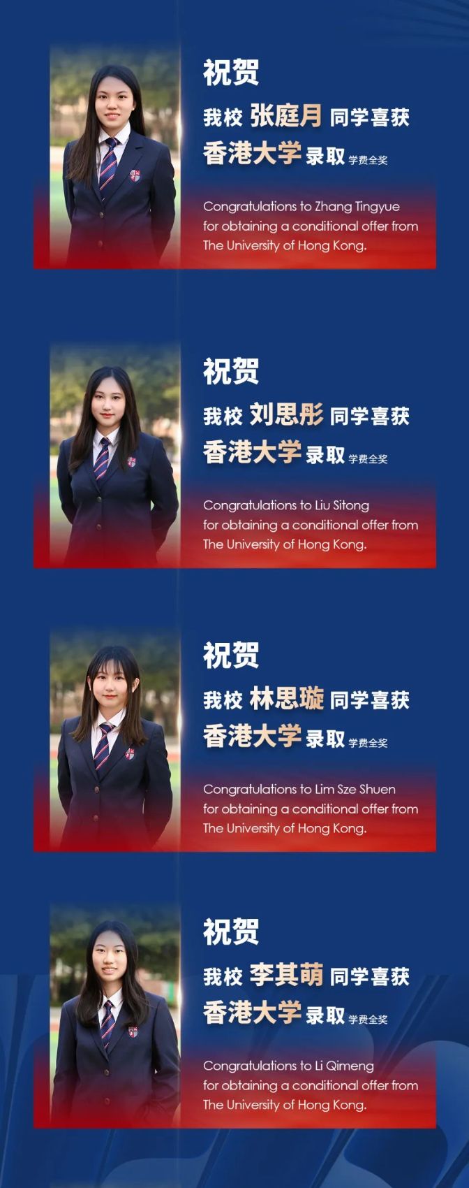 截止目前，武汉英中学子收获27枚港大，1047万奖学金！