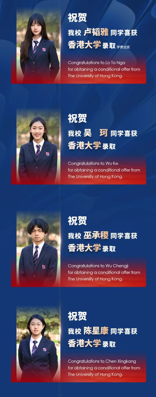 截止目前，武汉英中学子收获27枚港大，1047万奖学金！