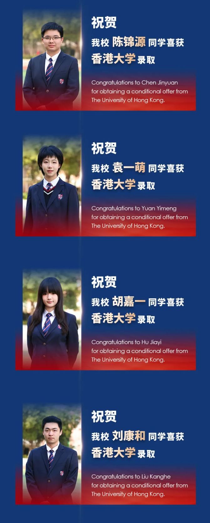 截止目前，武汉英中学子收获27枚港大，1047万奖学金！
