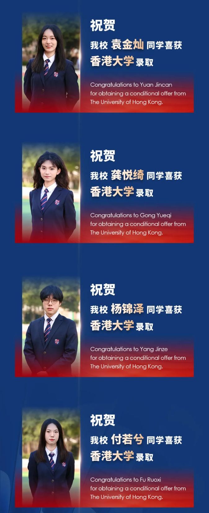 截止目前，武汉英中学子收获27枚港大，1047万奖学金！