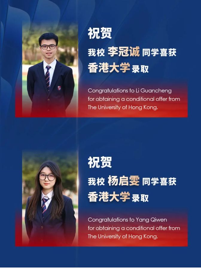 截止目前，武汉英中学子收获27枚港大，1047万奖学金！