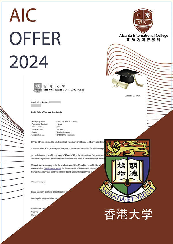 恭喜！亚加达国际预科学子成功获得香港大学的录取通知书！