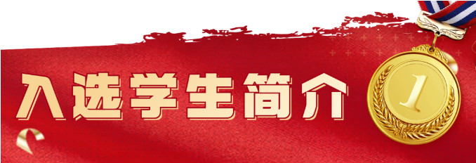 深圳中学实验课程：3名学子入选北京大学物理&ldquo;卓越计划&rdquo;！