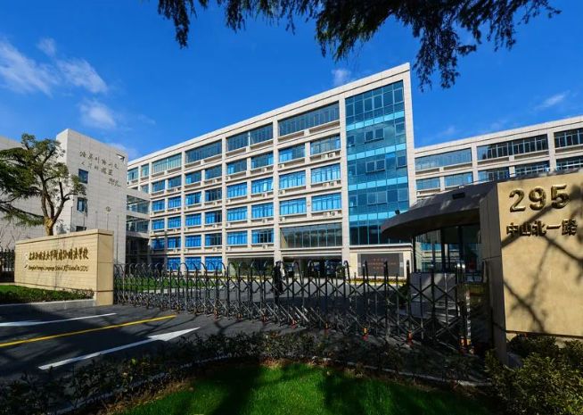 上海外国语大学附属外国语学校