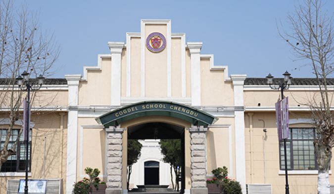 成都康礼学校