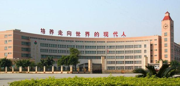 广州市实验外语学校国际部