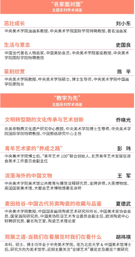 中央美术学院国际学院
