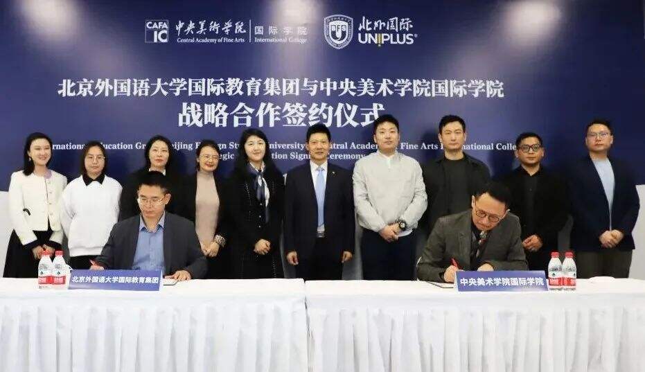 中央美术学院国际学院