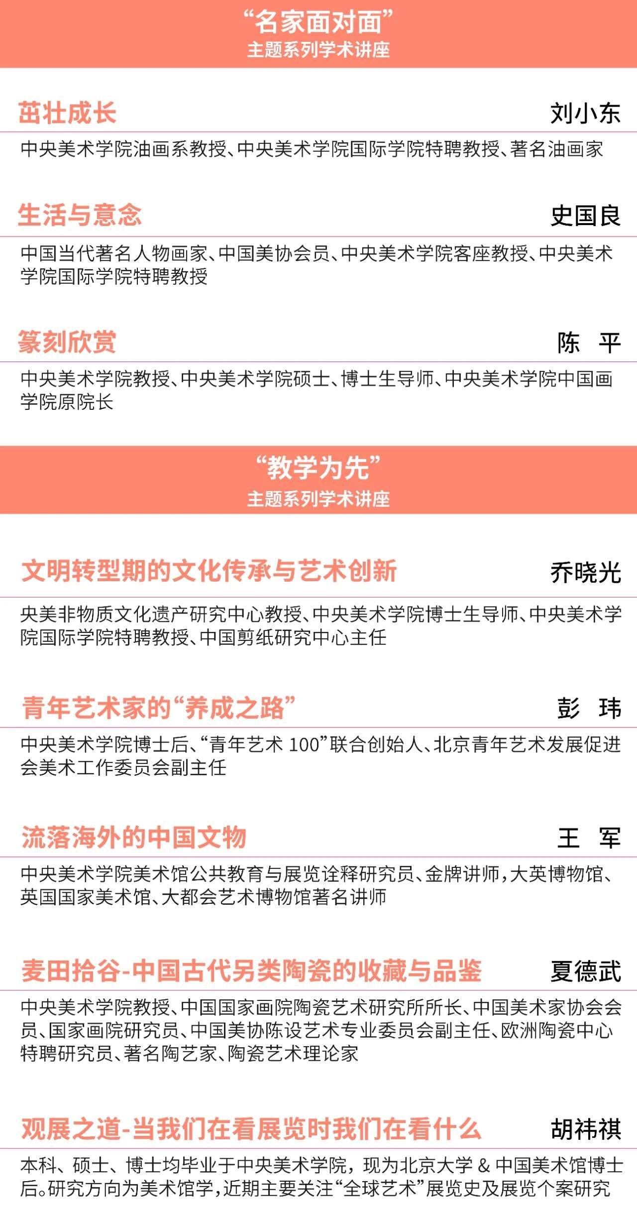 中央美术学院国际学院