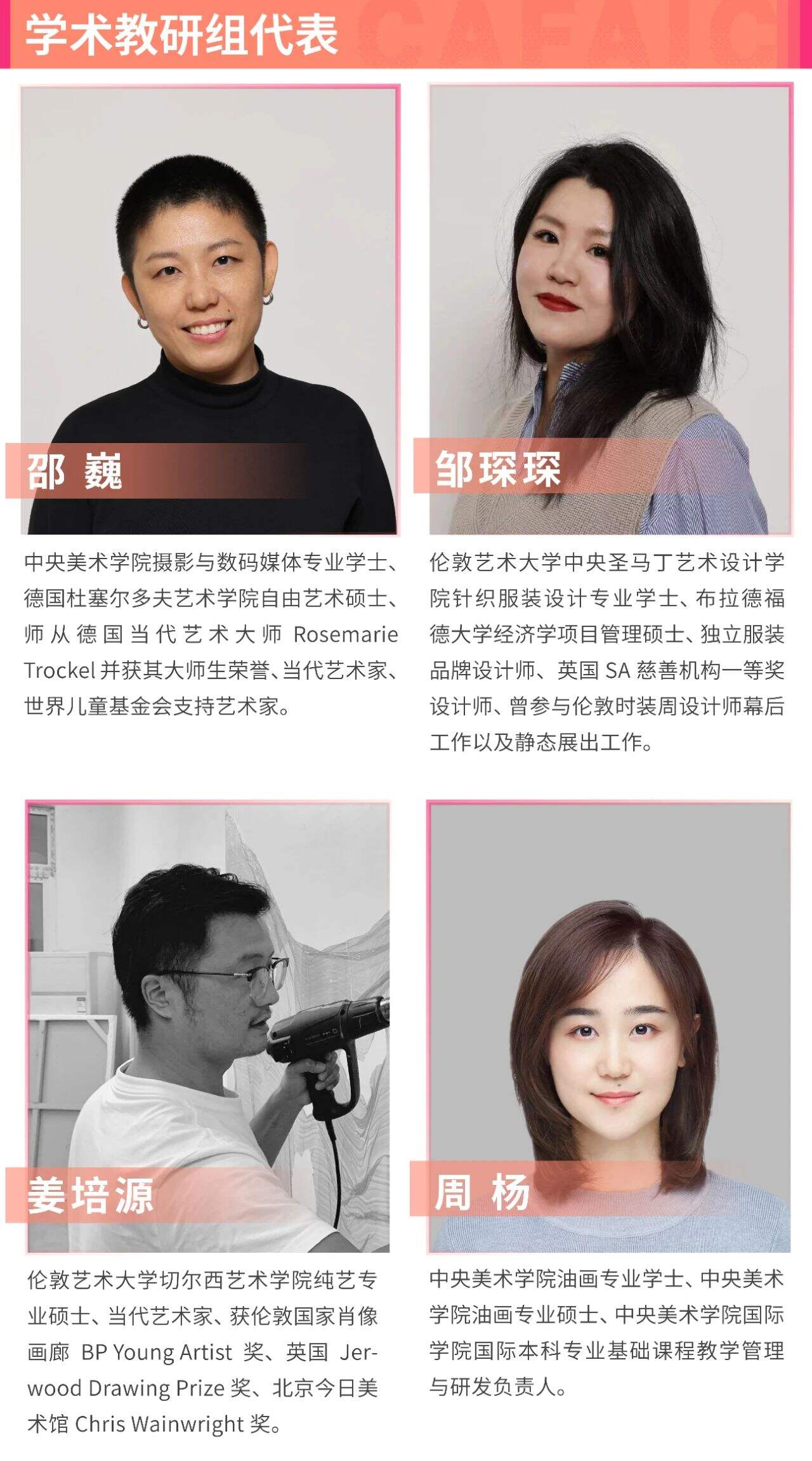 中央美术学院国际学院