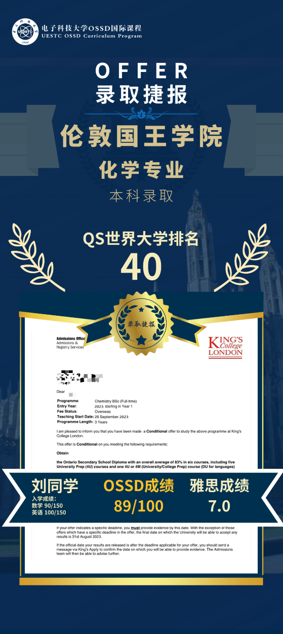 成电OSSD:盘点哪些OSSD课程能免雅思直申的英加澳新名校?