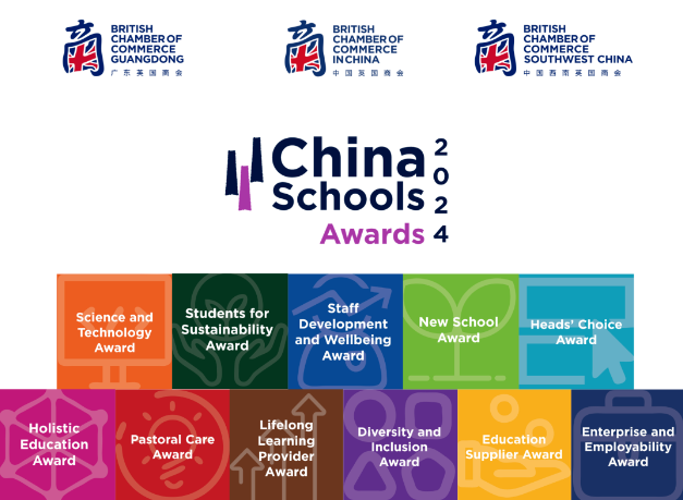 北京耀中国际学校