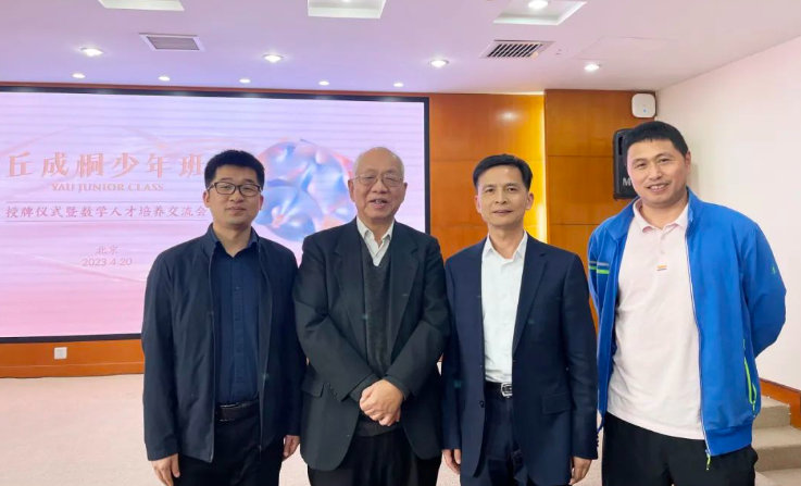 长沙雅礼中学
