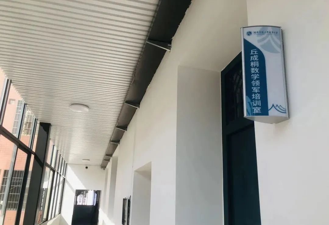 师大附中