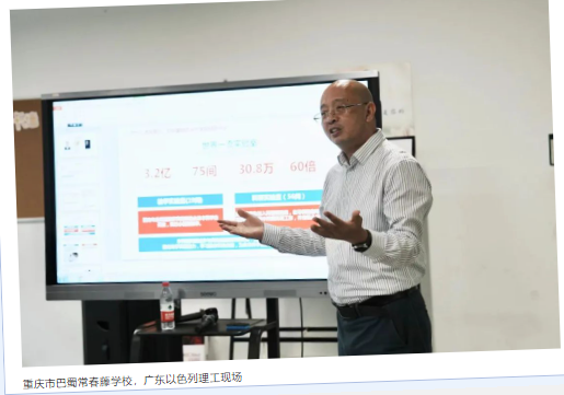 重庆市巴蜀常春藤学校