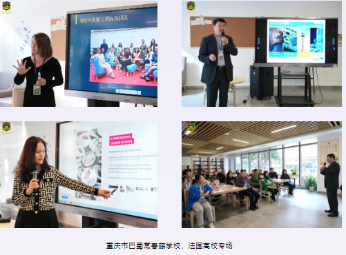 重庆市巴蜀常春藤学校