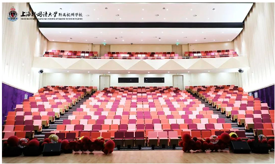 上海外国语大学附属杭州学校