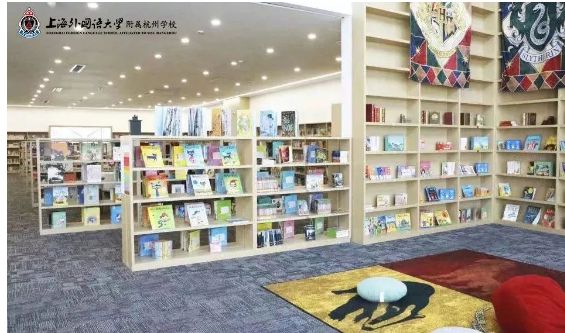 上海外国语大学附属杭州学校