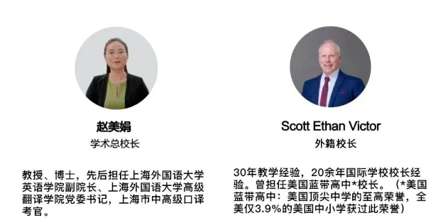 上海外国语大学附属杭州学校