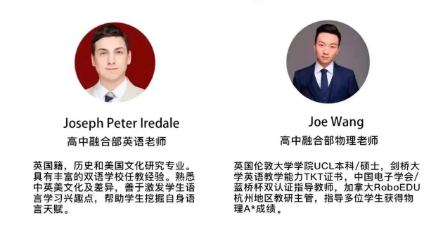 上海外国语大学附属杭州学校