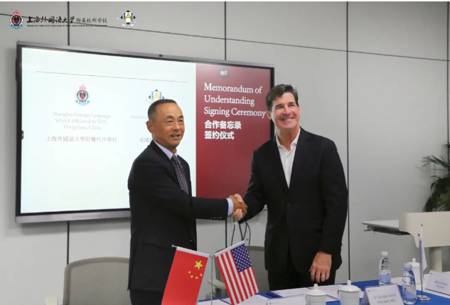 上海外国语大学附属杭州学校