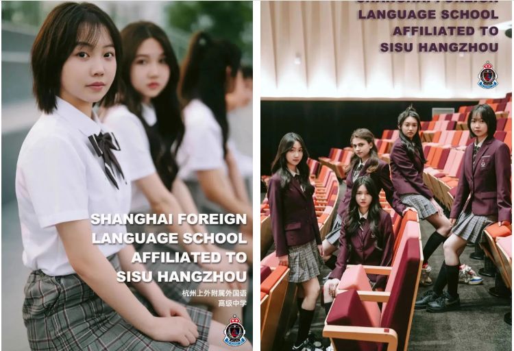 上海外国语大学附属杭州学校