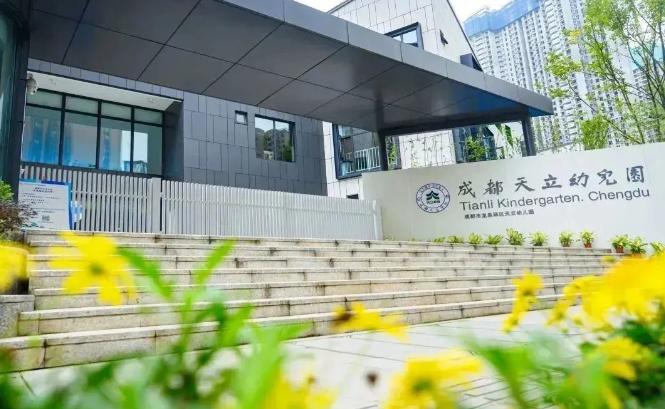 成都天立学校国际创新课程
