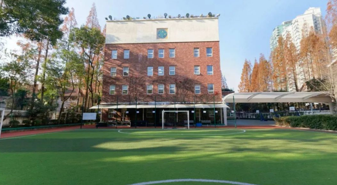 上海包玉刚实验学校(长宁校区)