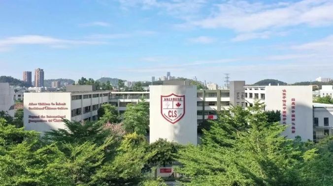 剑桥郡加拿达外国语学校
