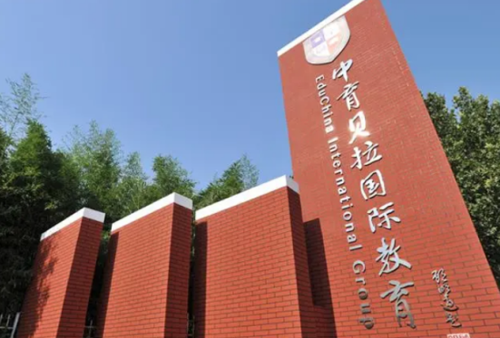 中育貝拉國際高中