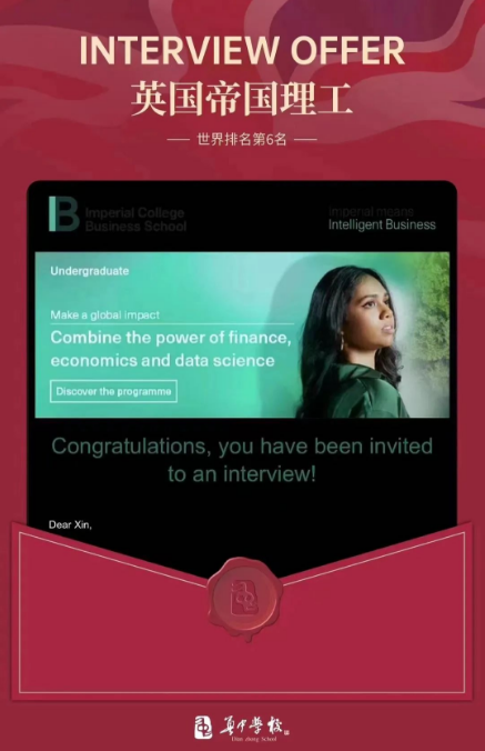 喜报 | 山西剑桥国际两名同学斩获帝国理工学院offer！
