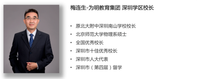 深圳南山为明学校——低调办学13年，不仅学费低，英美澳还有独特升学优势？