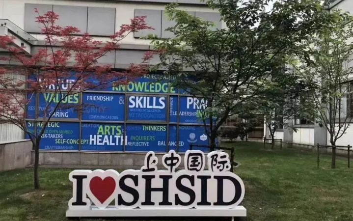 7月2日上海中学国际部举行插班生活动安排