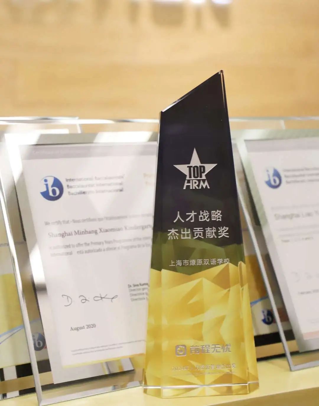 人才战略杰出贡献奖加冕燎原双语学校，教育领域引领者！